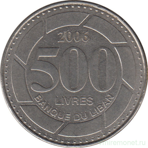Монета. Ливан. 500 ливров 2006 год.