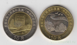 Монета. Китай. Набор 2 штуки. 10 юаней 1999 год. Возврат Макао Китаю.