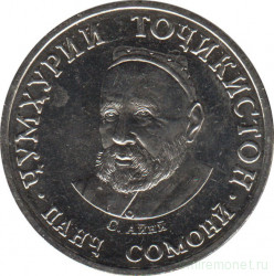 Монета. Таджикистан. 5 сомони 2020 год.