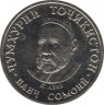 Монета. Таджикистан. 5 сомони 2020 год. ав.