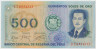 Банкнота. Перу. 500 солей 1976 год. ав.