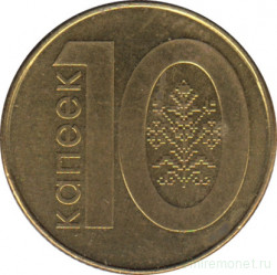 Монета. Беларусь. 10 копеек 2009 год.