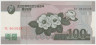 Банкнота. КНДР. 100 вон 2008 год. ав.
