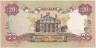 Банкнота. Украина. 20 гривен 2000 год. рев