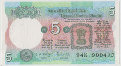 Банкнота. Индия. 5 рупий 1975 - 2002 год. Тип 80k.