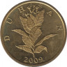  Монета. Хорватия. 10 лип 2009 год. ав.