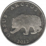 Монета. Хорватия. 5 кун 2012 год. ав.