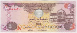 Банкнота. Объединённые Арабские Эмираты (ОАЭ). 5 дирхамов 2009 год. Тип 26a.