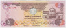 Банкнота. Объединённые Арабские Эмираты (ОАЭ). 5 дирхамов 2009 год. Тип 26a. ав.