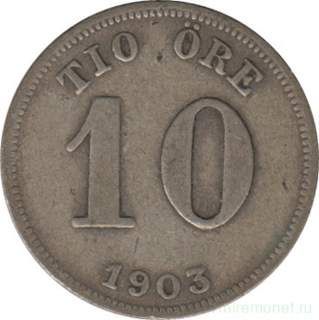 Монета. Швеция. 10 эре 1903 год.
