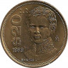 Аверс. Монета. Мексика. 20 песо 1989 год.