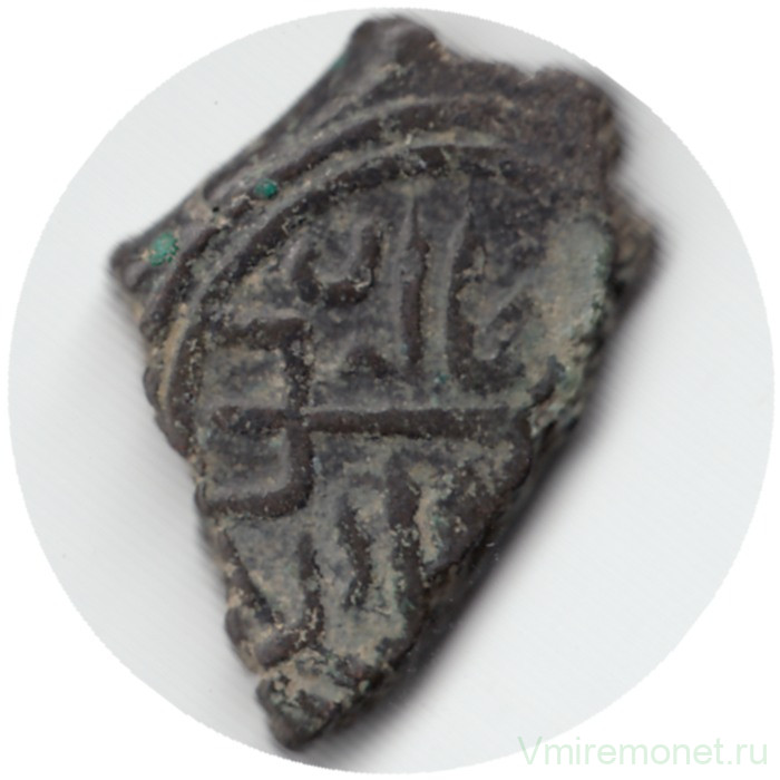 Монета. Ширваншахи Кесраниды. 1 дирхем. Ахситан II, (1243-1260 гг.,) AE дирхем с монгольской тамгой Мунке каана. 