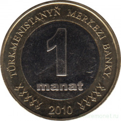 Монета. Туркменистан. 1 манат 2010 год.