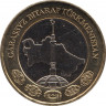  Монета. Туркменистан. 1 манат 2009 год. рев.