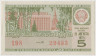 Лотерейный билет. СССР. МФ РСФСР. Денежно-вещевая лотерея 1972 год. Выпуск 5. ав.
