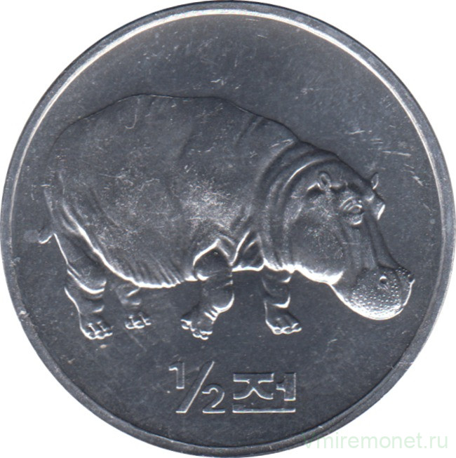 Монета. Северная Корея. 1/2 чона 2002 год. Мир животных. Бегемот.