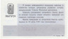 Лотерейный билет. СССР. МФ РСФСР. Денежно-вещевая лотерея 1982 год. Выпуск 9.