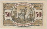 Бона. Нотгельд. Германия. Город Заальфельд. 50 пфеннигов 1921 год. Вариант 1155.1.а.3. рев.