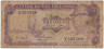 Банкнота. Гамбия. 1 даласи 1972 - 1986 года. Тип 4f. ав.