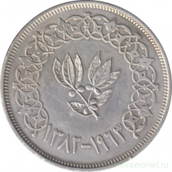 Монета. Арабская республика Йемен. 1 риал 1963 (1382) год.