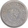 Монета. Арабская республика Йемен. 1 риал 1963 (1382) год. ав.