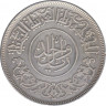 Монета. Арабская республика Йемен. 1 риал 1963 (1382) год. рев.