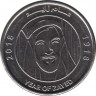 Монета. Объединённые Арабские Эмираты (ОАЭ). 1 дирхам 2018 год. 100 лет со дня рождения Шейха Зайда. ав.