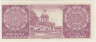 Банкнота. Парагвай. 1000 гуарани 1998 год. Тип 214а. рев.