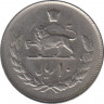 Монета. Иран. 10 риалов 1976 (2535) год. 50 лет династии Пехлеви. рев.