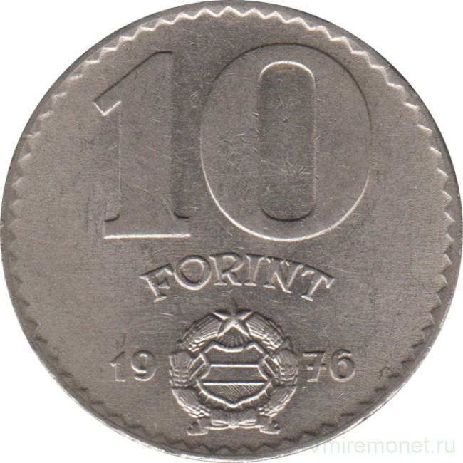 Монета. Венгрия. 10 форинтов 1976 год.