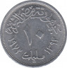 Монета. Египет. 10 миллимов 1972 год. ав.