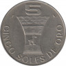 Монета. Перу. 5 солей 1969 год. рев.