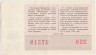 Лотерейный билет. СССР. МФ  ССР. Денежно-вещевая лотерея 1968 год. Выпуск 2.
