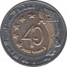 Монета. Алжир. 100 динаров 2002 год. 40 лет независимости. ав.