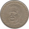 Монета. Уругвай. 50 песо 1971 год. 100 лет со дня рождения Хосе Энрике Родо. ав.
