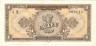 Банкнота. Румыния. 1 лей 1952 год. Тип 81b.