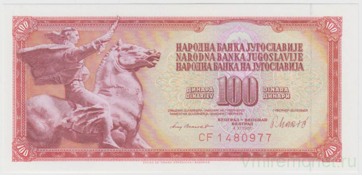 Банкнота. Югославия. 100 динаров 1981 год.