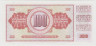 Банкнота. Югославия. 100 динаров 1981 год. рев.