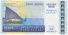 Банкнота. Мадагаскар. 5000 толаров 2007 год.  "Национальный план Мадагаскара 2007 - 2012".