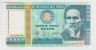 Банкнота. Перу. 10000 инти 1988 год. ав.