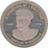 Монета. Лесото (анклав в ЮАР). 10 малоти 1976 год. 10 лет независимости. ав.