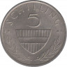 Монета. Австрия. 5 шиллингов 1981 год. ав.