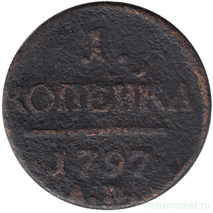 Монета. Россия. 1 копейка 1797 год. А.М.