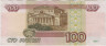 Банкнота. Россия. 100 рублей 1997 год. (модификация 2011, обе прописные). рев.