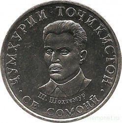 Монета. Таджикистан. 3 сомони 2018 год.