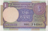 Банкнота. Индия. 1 рупия 1991 год. B. Тип 78Ag. рев.