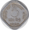 Монета. Индия. 5 пайс 1968 год. ав.