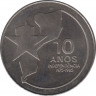 Монета. Мозамбик. 250 метикалов 1985 год. 10 лет Независимости. ав.
