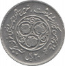Монета. Иран. 20 риалов 1981 (1360) год. Третья годовщина исламской революции. рев.