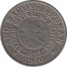Монета. Филиппины. 25 сентимо 1980 год. BSP. ав.